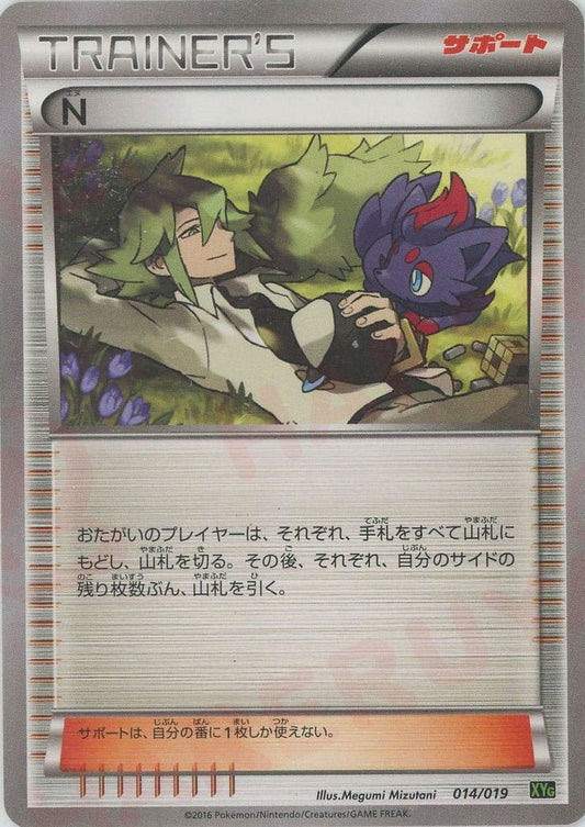 N(D){サポート}〈014/019〉[XYG] ｜ポケカ販売‧買取｜ 晴れる屋2