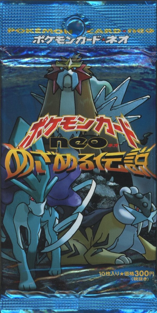 neo】拡張パック 第3弾「めざめる伝説」(1パック) ｜販売‧買取｜ 晴れる屋2
