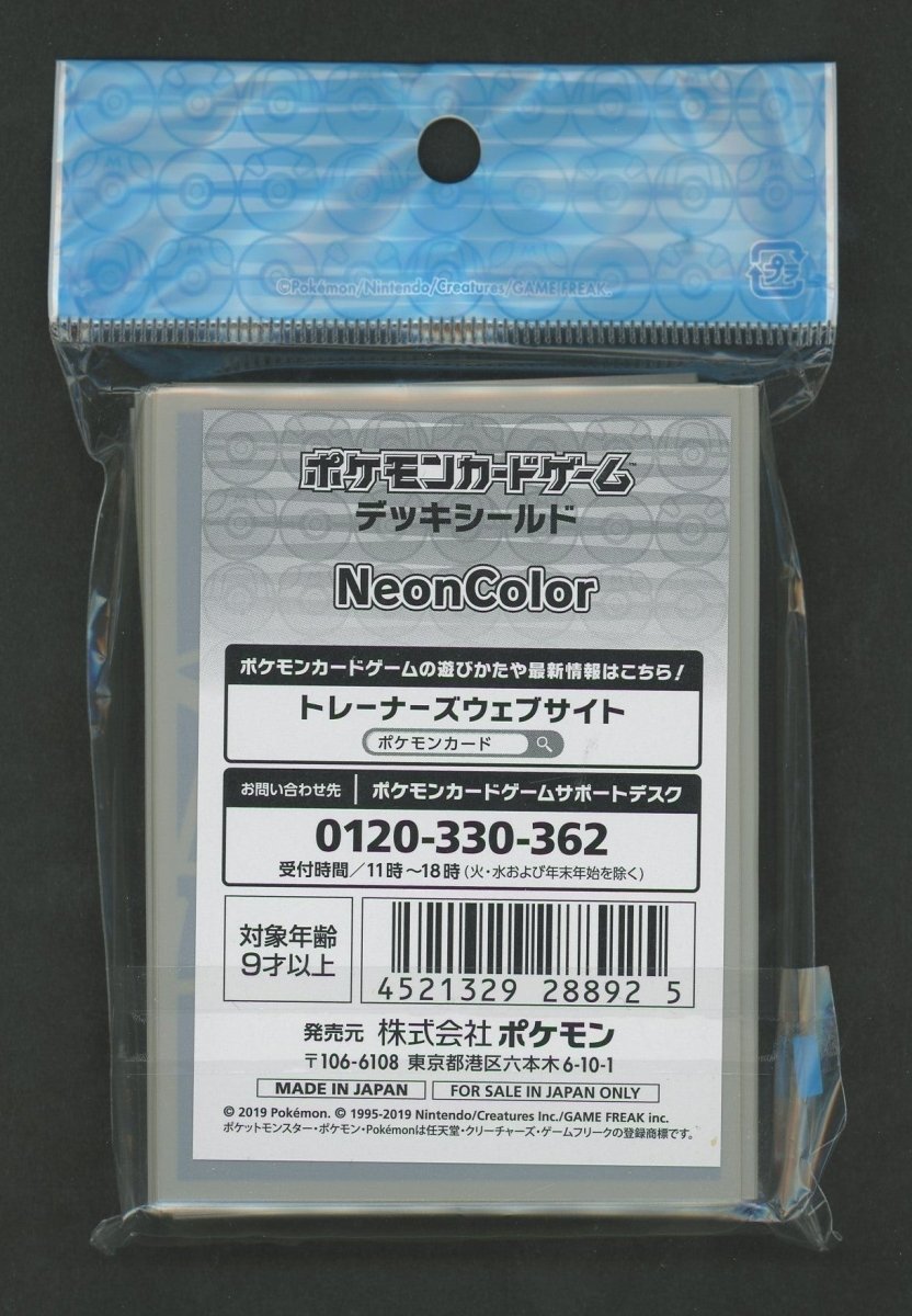 デッキシールド NeonColor - 晴れる屋2