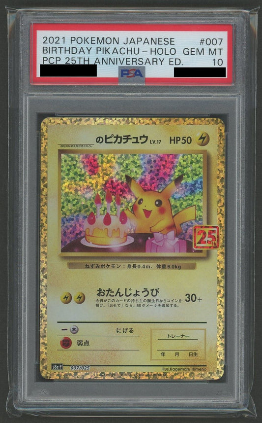 【PSA10】_のピカチュウ(-){雷}〈007/025〉[S8a-P]