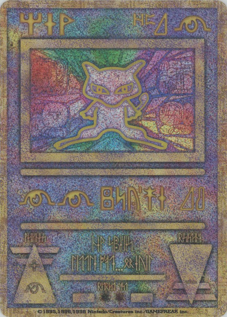 古代ミュウ:NINTEDO(){超}〈-〉[PMCG-P] ｜ポケカ販売‧買取｜ 晴れる屋2