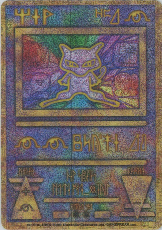 古代ミュウ:NINTENDO前期(){超}〈-〉[PMCG-P] ｜ポケカ販売‧買取｜ 晴れる屋2