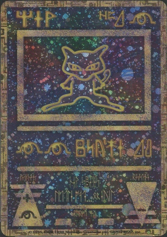 古代ミュウ*NINTENDO後期(){超}〈-〉[PMCG-P] ｜ポケカ販売‧買取｜ 晴れる屋2
