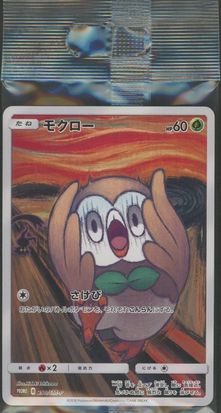 【未開封プロモ】 モクロー 290/SM-P