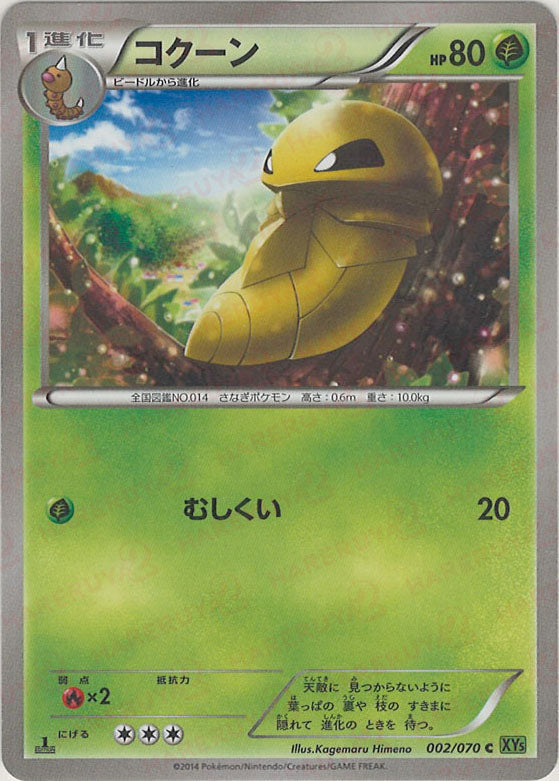 ポケモンカードゲームXY 拡張パック タイダルストーム BOX