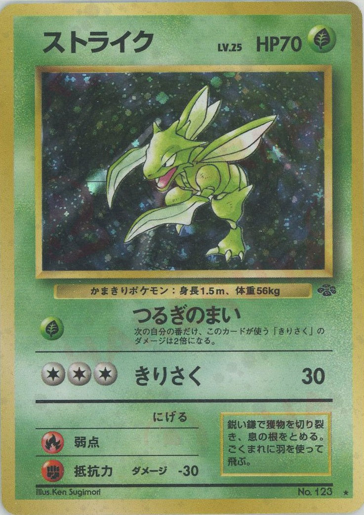 拡張パック第2弾「ポケモンジャングル」 – 晴れる屋2