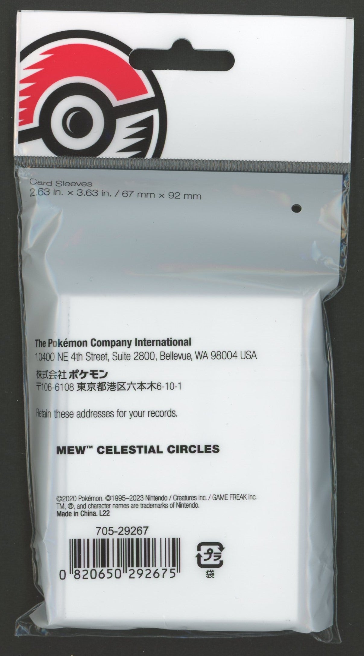 デッキシールド 海外 Mew Celestial Circles