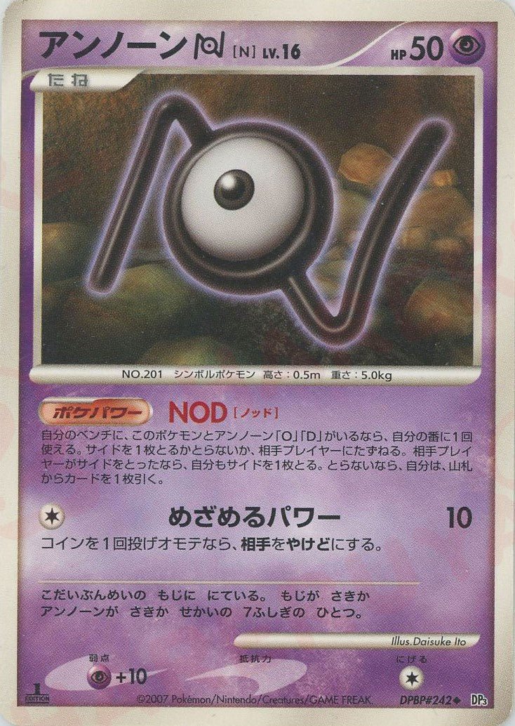 アンノーン[N](U){超}〈DPBP242〉[DP3] ｜ポケカ販売‧買取｜ 晴れる屋2