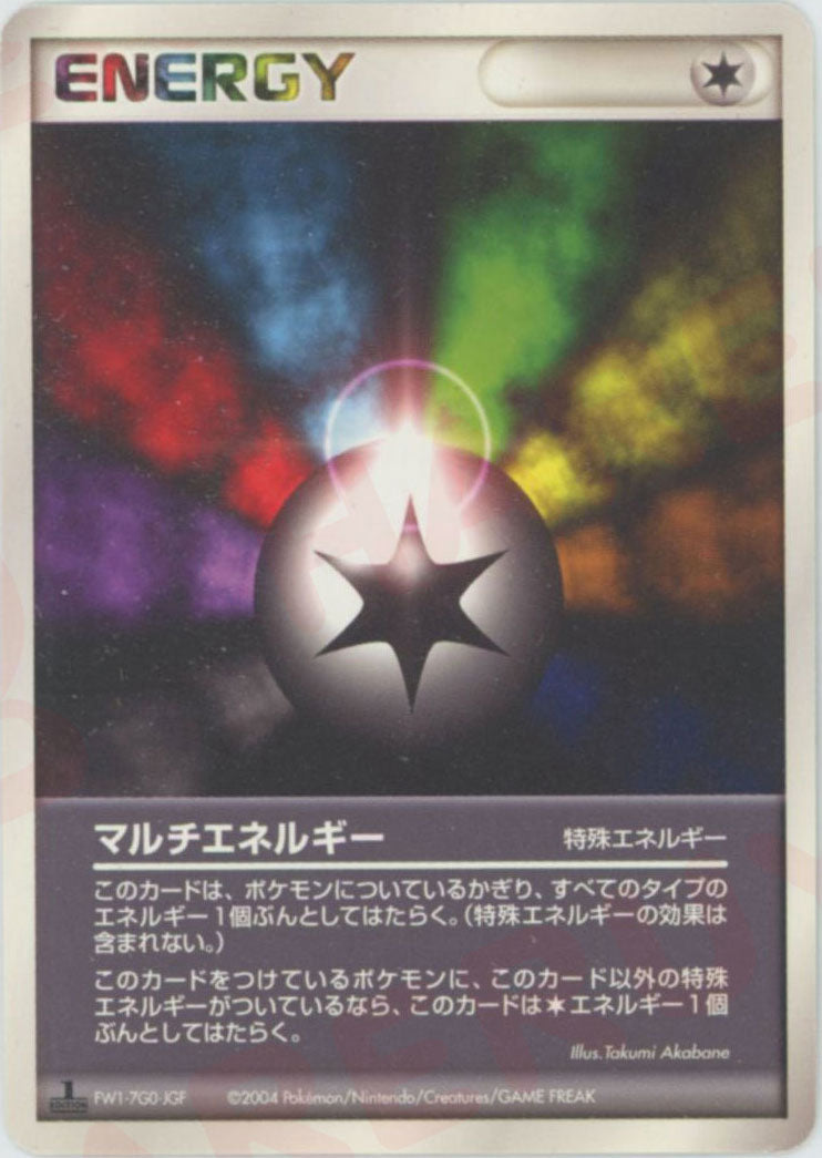 マルチエネルギー(D){特殊エネルギー}〈-〉[AD-BE] – 晴れる屋2
