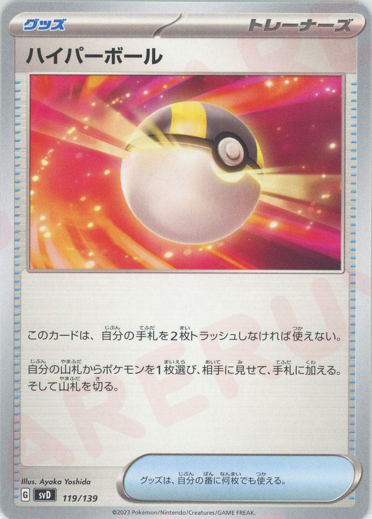 シロナのガブリアスexとオンバットの美品セット デッキパーツコーナー：シロナのガブリアス – 晴れる屋2