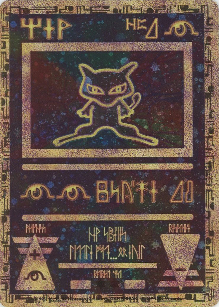 古代ミュウ*Wizards(){超}〈-〉[PMCG-P]