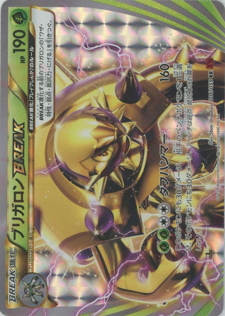 ひかるライチュウ ★★★ 拡張パック第4弾 闇、そして光へ… ひかるミュウツー : 旧裏[neo4 No.150](拡張パック第4弾 「闇