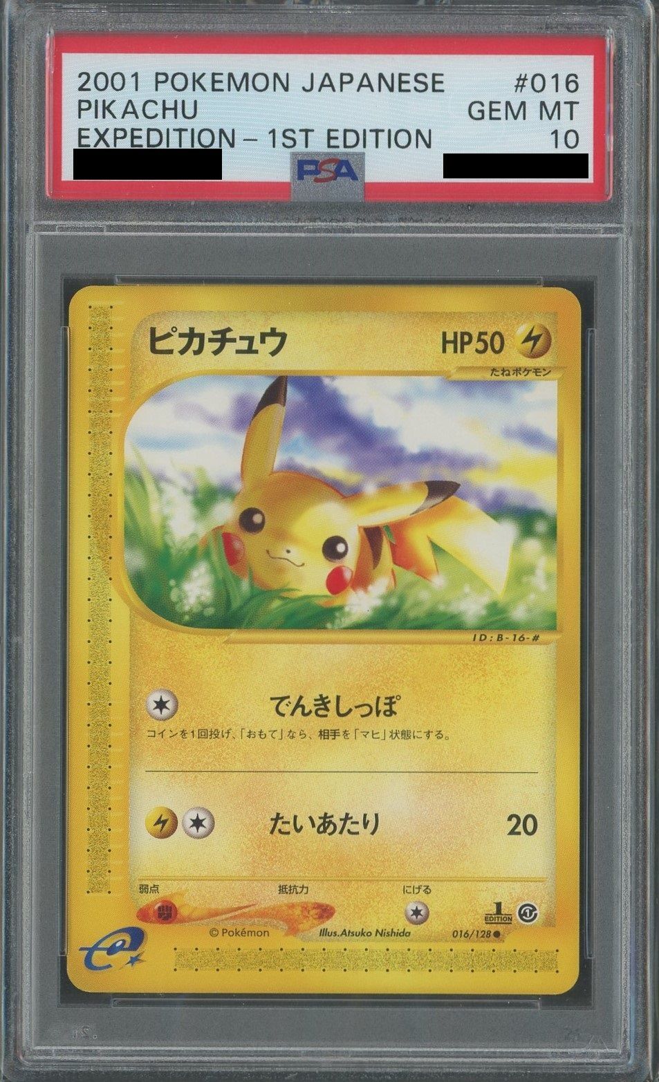 【PSA10】ピカチュウ(C){雷}〈016/128〉[e1]