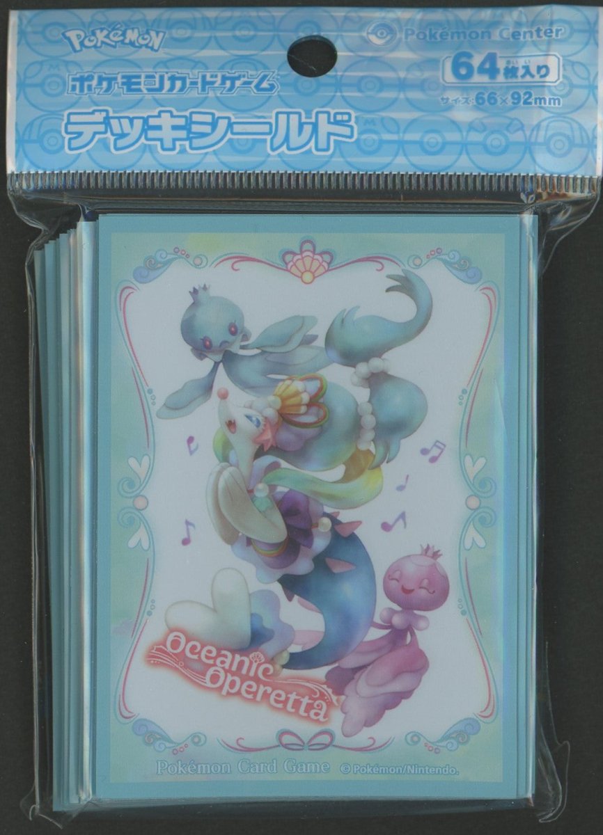 デッキシールド Oceanic Operetta アシレーヌ - 晴れる屋2