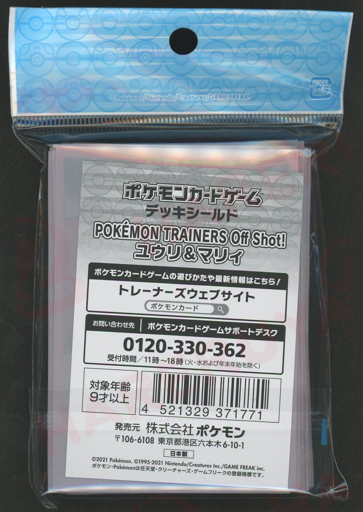 デッキシールド POKEMON TRAINERS Off Shot! ユウリ&マリィ