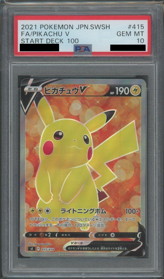 【PSA10】ピカチュウV:SR仕様(D){雷}〈415/414〉[SI]