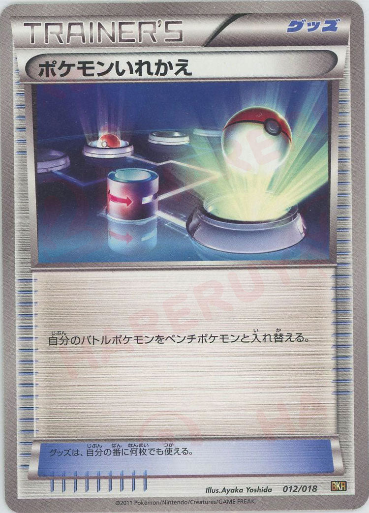 バトル強化デッキ60「レシラムEX」 – 晴れる屋2