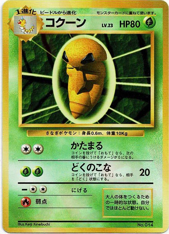 拡張パック第1弾（初版） ｜ポケカ販売‧買取｜最短即日発送｜ 晴れる屋2