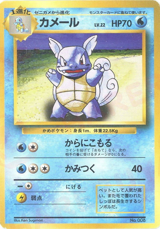 カメール:初版(-){水}〈-〉[OP00] ｜ポケカ販売‧買取｜ 晴れる屋2