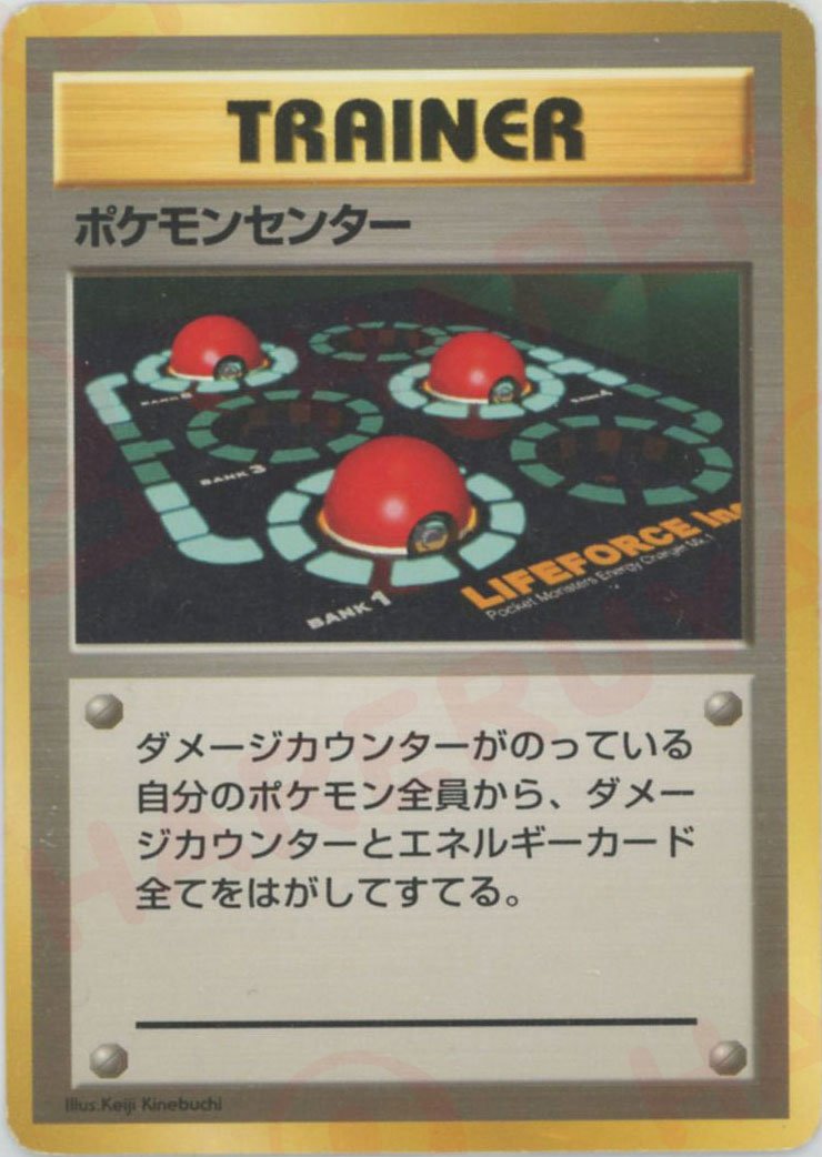 ポケモンセンター:初版(-){トレーナーカード}〈-〉[OP00] ｜ポケカ販売‧買取｜ 晴れる屋2