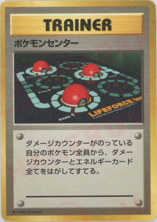 ポケモンセンター:初版(-){トレーナーカード}〈-〉[OP00] ｜ポケカ販売‧買取｜ 晴れる屋2