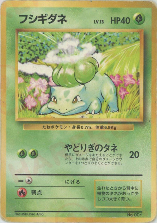 フシギダネ:初版(-){草}〈-〉[OP00] ｜ポケカ販売‧買取｜ 晴れる屋2