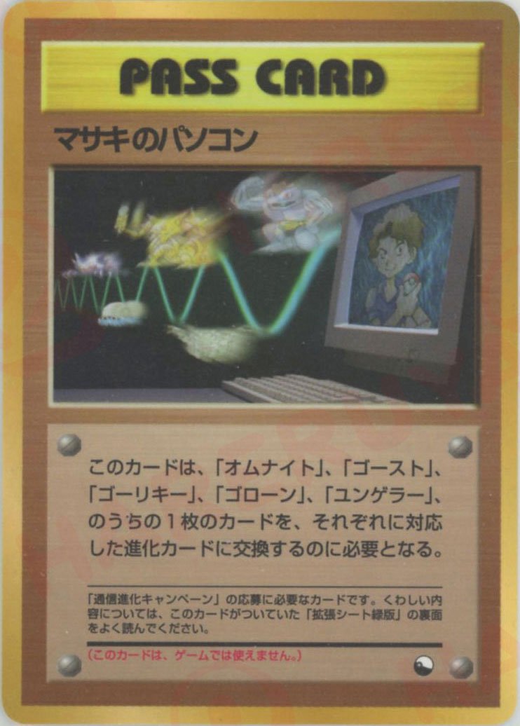 マサキのパソコン(?){}〈-〉[OPE] ｜販売‧買取｜ 晴れる屋2