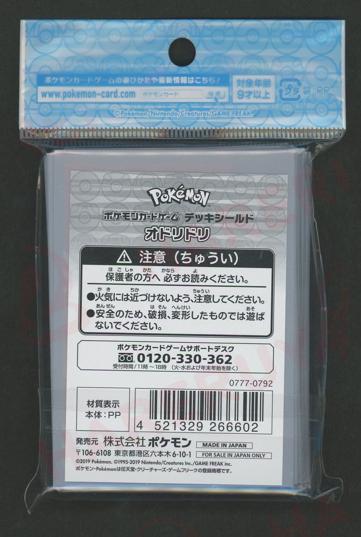 デッキシールド オドリドリ