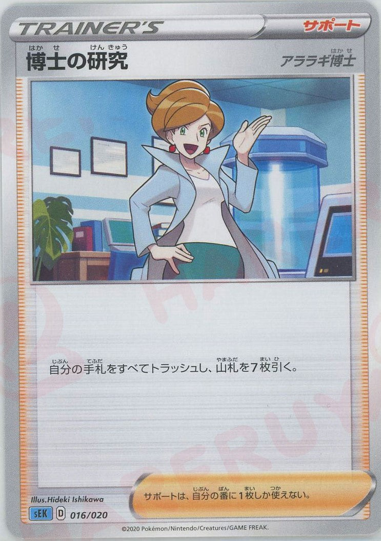 ソード＆シールドシリーズ – Page 32 – 晴れる屋2