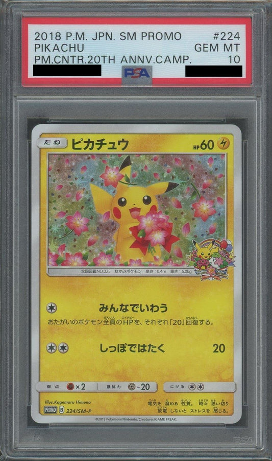 【PSA10】ピカチュウ(PROMO){雷}〈224/SM-P〉[SM-P]