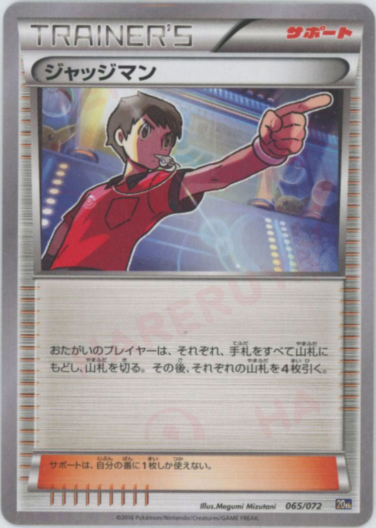 ポケットモンスターカードゲーム スターターパック – 晴れる屋2 ポケットモンスターカードゲーム スターターパック – 晴れる屋2