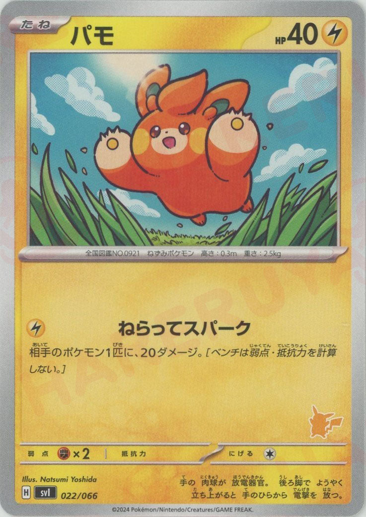 世界に36枚【PSA10】ピカチュウex RR仕様　バトルアカデミー 世界に36枚【PSA10】ピカチュウex RR仕様 バトルアカデミー