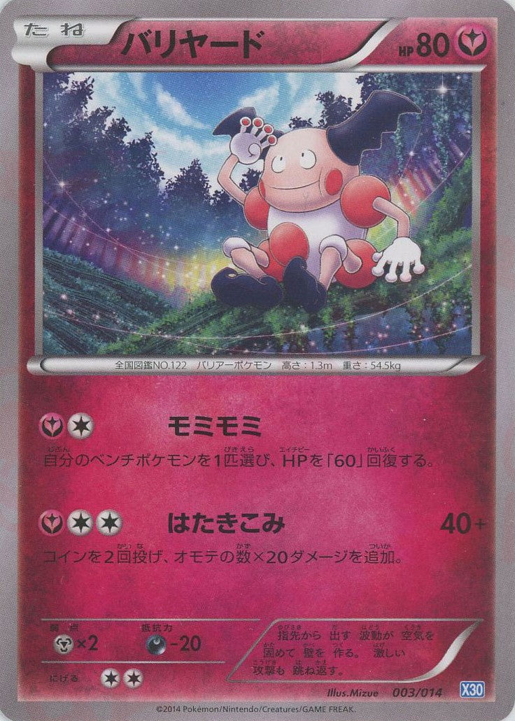 ゼルネアスデッキ30 未開封 ゼルネアスデッキ30(X30)【未開封パック】{-}