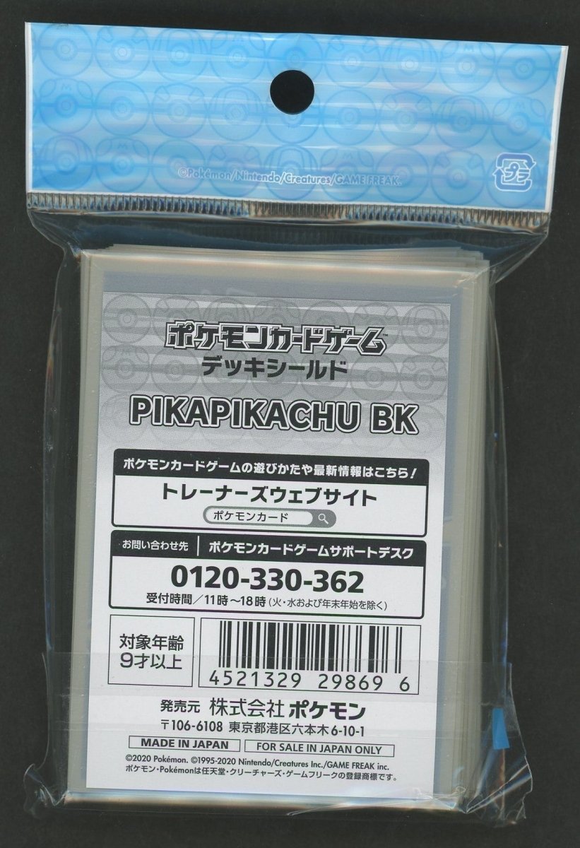 デッキシールド PIKAPIKACHU BK - 晴れる屋2