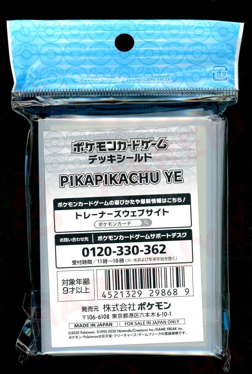 デッキシールド PIKAPIKACHU YE - 晴れる屋2