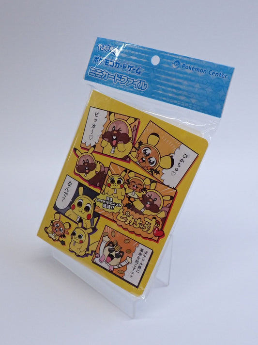 カードファイル ピカちゅうず