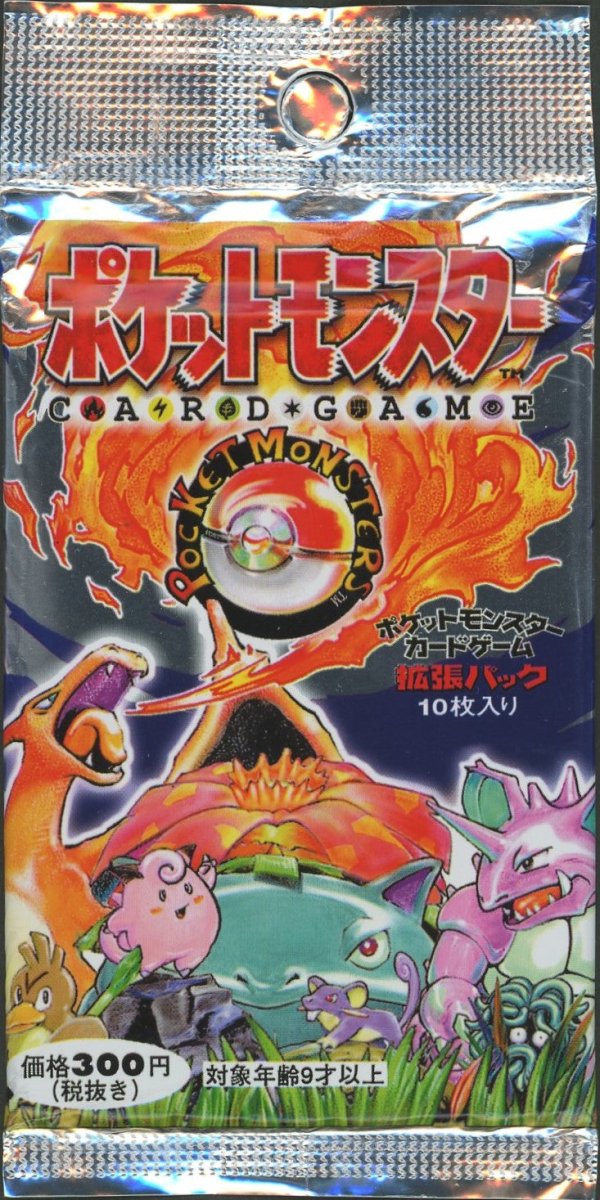 PMCG】拡張パック第1弾(※価格表記「300円」版)(1パック) ｜販売‧買取