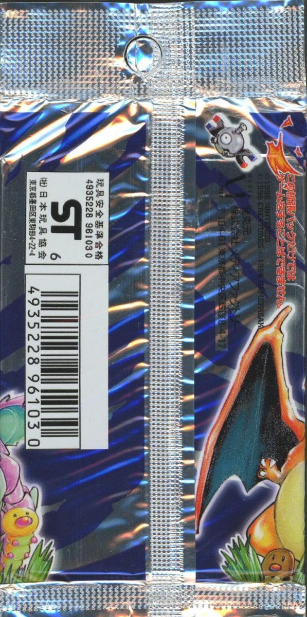 PMCG】拡張パック第1弾(※価格表記「300円」版)(1パック) ｜販売‧買取
