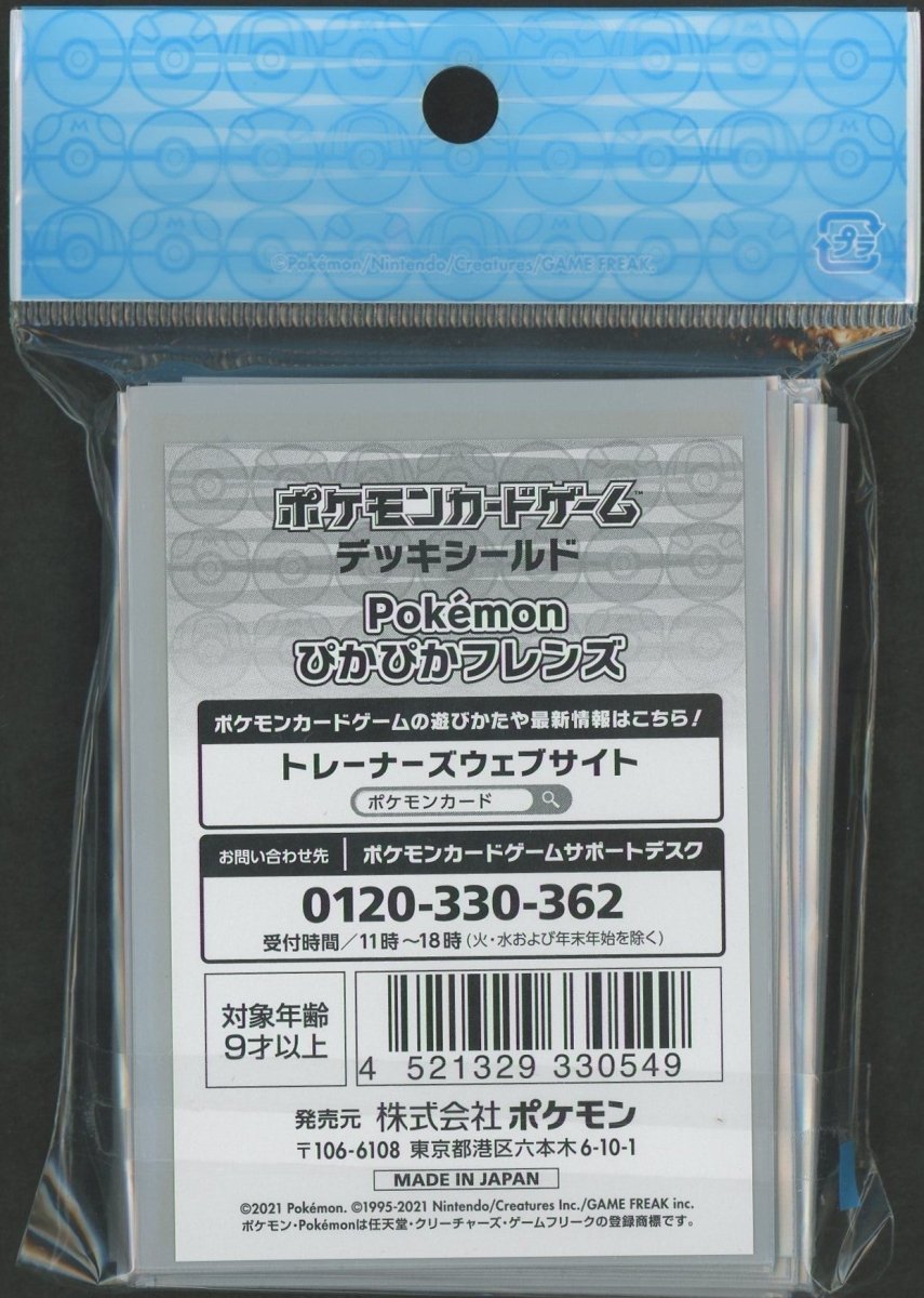 デッキシールド Pokemonぴかぴかフレンズ - 晴れる屋2