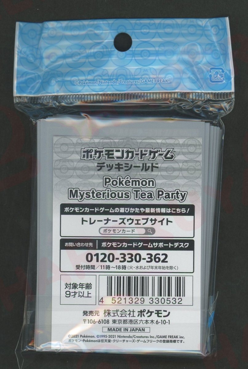 デッキシールド Pokemon Mysterious Tea Party - 晴れる屋2
