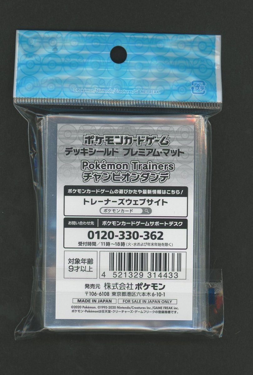 デッキシールド Pokemon Trainers チャンピオンダンデ - 晴れる屋2
