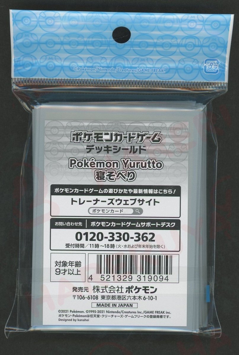 デッキシールド Pokemon Yurutto 寝そべり - 晴れる屋2