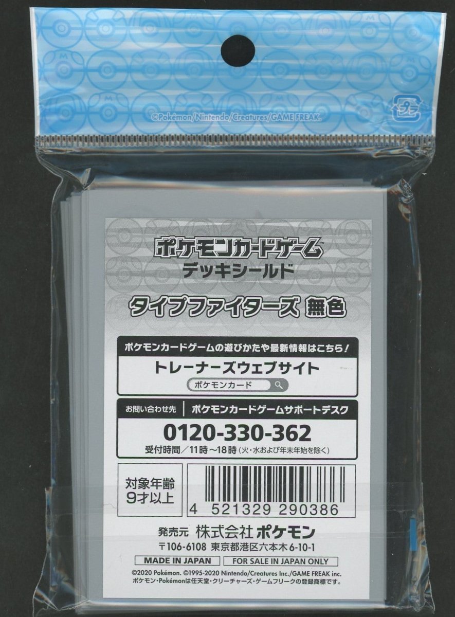 デッキシールド タイプファイターズ 無色 - 晴れる屋2