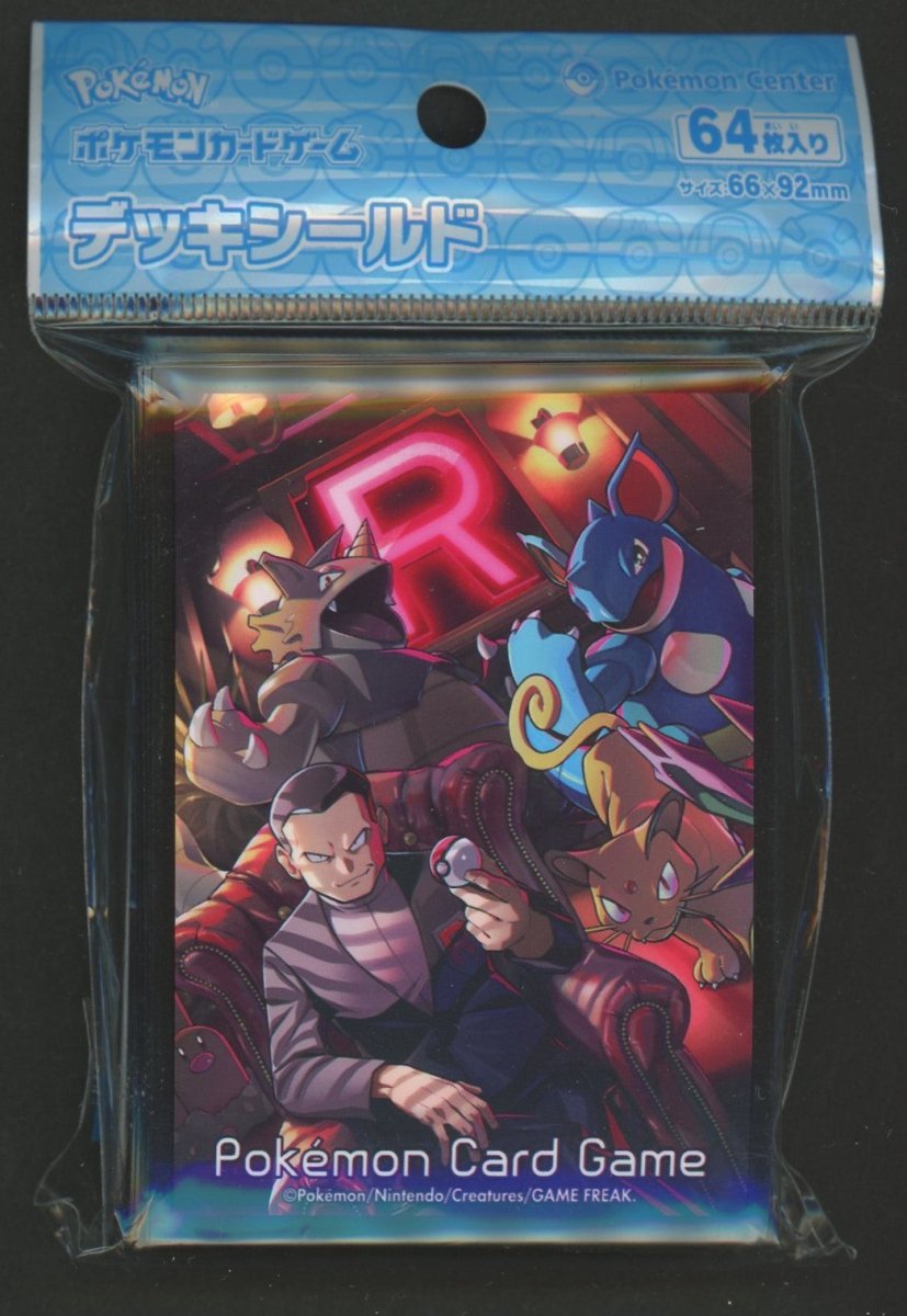 デッキシールド サカキの指令 - 晴れる屋2