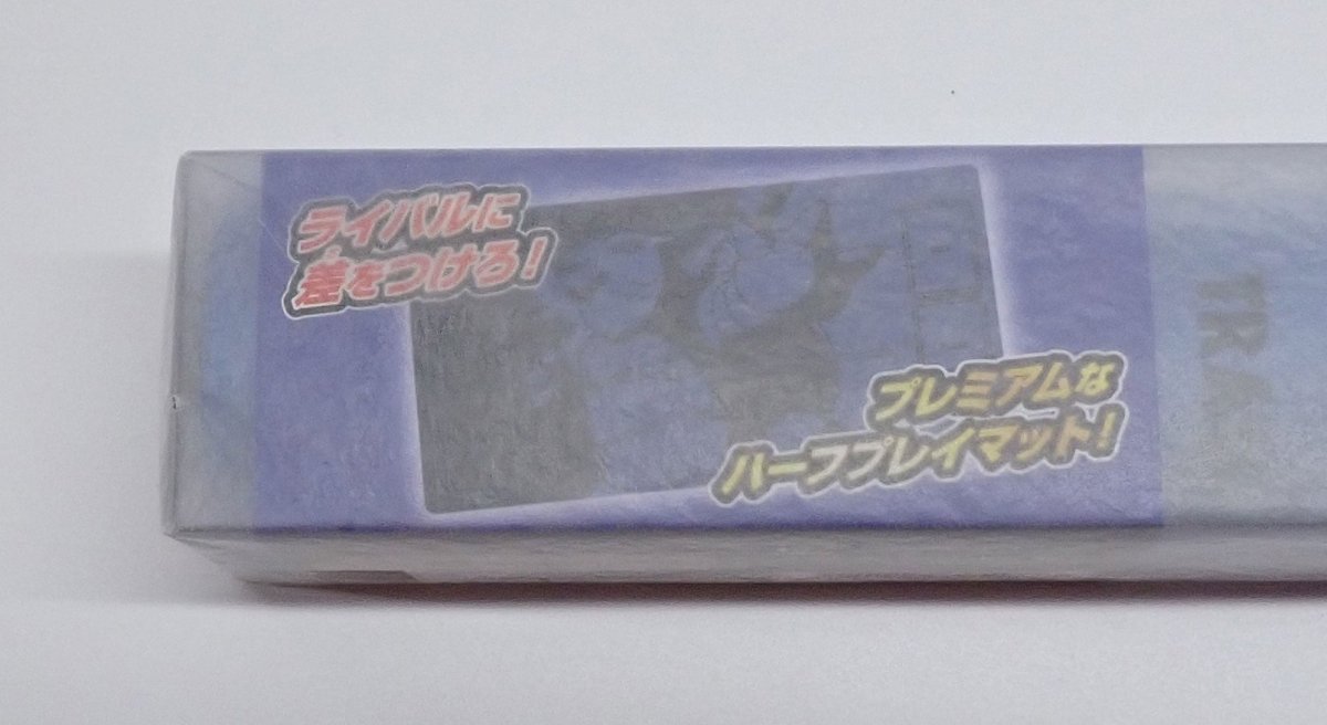 ラバープレイマット カメックス - 晴れる屋2