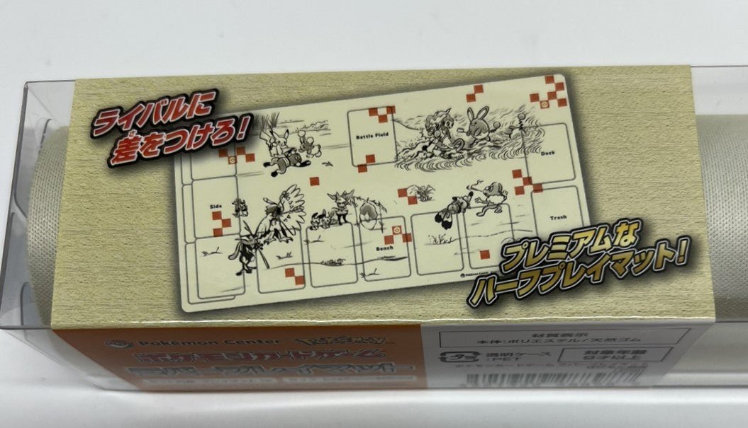 ラバープレイマット ぽけもん戯画 - 晴れる屋2