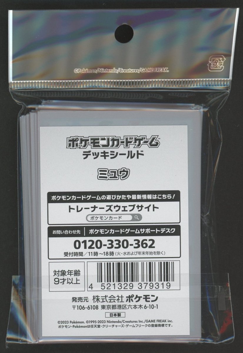 デッキシールド ミュウ - 晴れる屋2