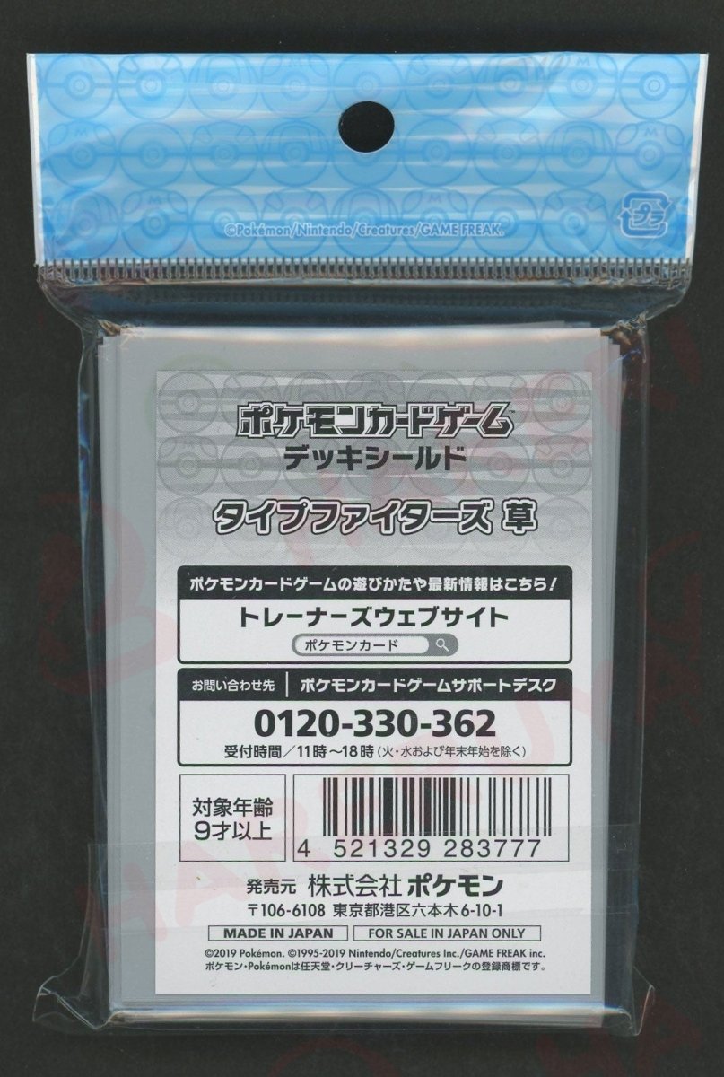 デッキシールド タイプファイターズ 草 - 晴れる屋2