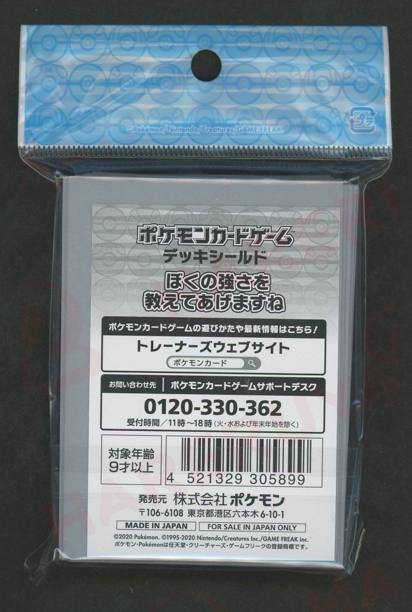 デッキシールド ぼくの強さを教えてあげますね - 晴れる屋2