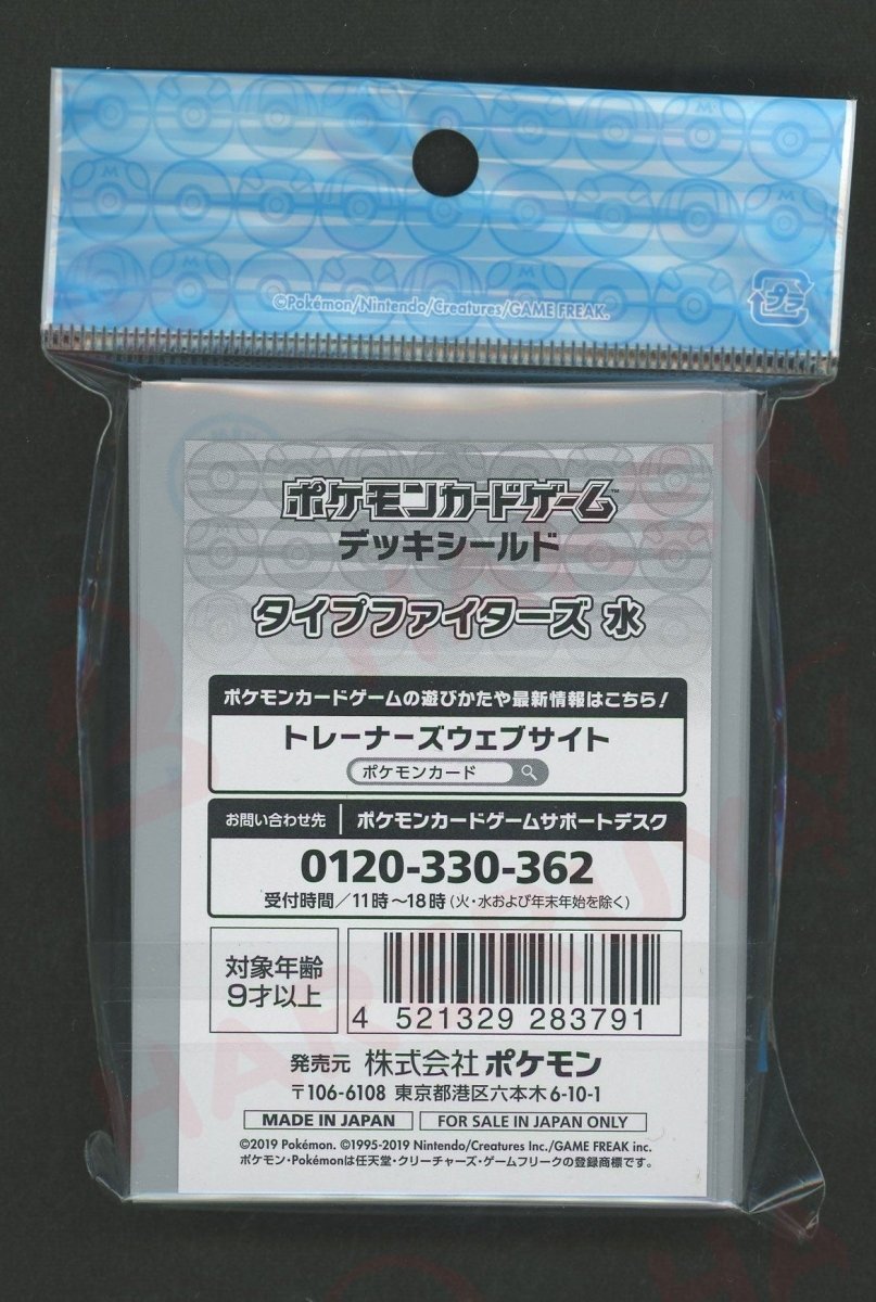 デッキシールド タイプファイターズ 水 - 晴れる屋2